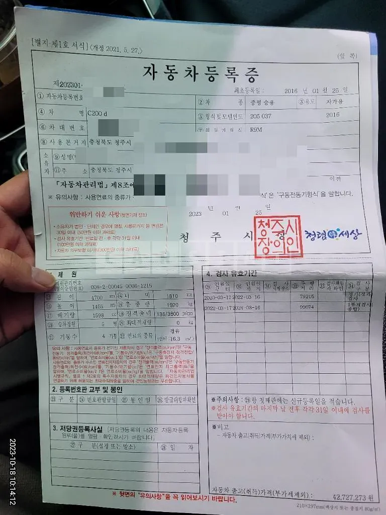 Photo 2 of 31: 2016 Mercedes-Benz C200 d — Korean insurance auction