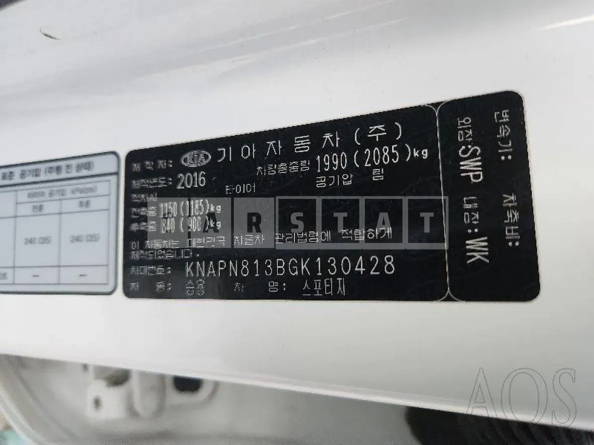 Photo 2 of 8: 2016 Kia Sportage 2.0, VIN KNAPN813BGK130428 — Korean insurance auction