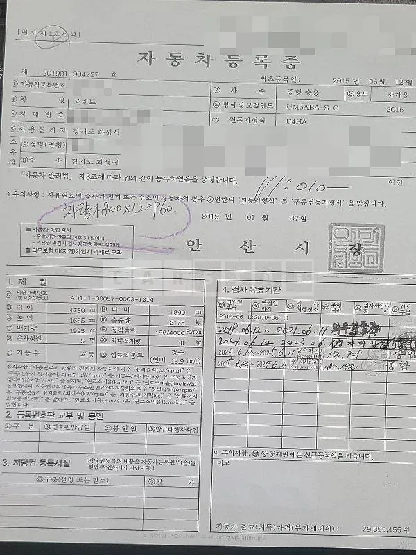Photo 2 of 24: 2015 Kia Sorento 2.0 — Korean insurance auction