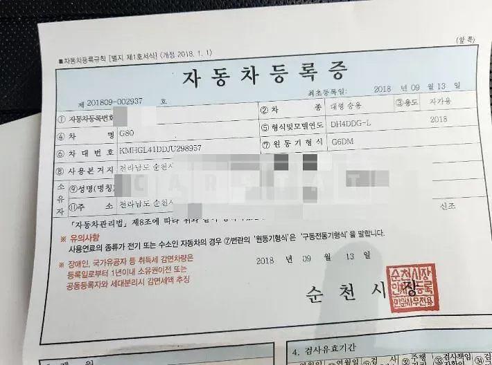 Photo 2 of 19: 2018 Genesis G80 3.3, VIN KMHGL41DDJU298957 — Korean insurance auction