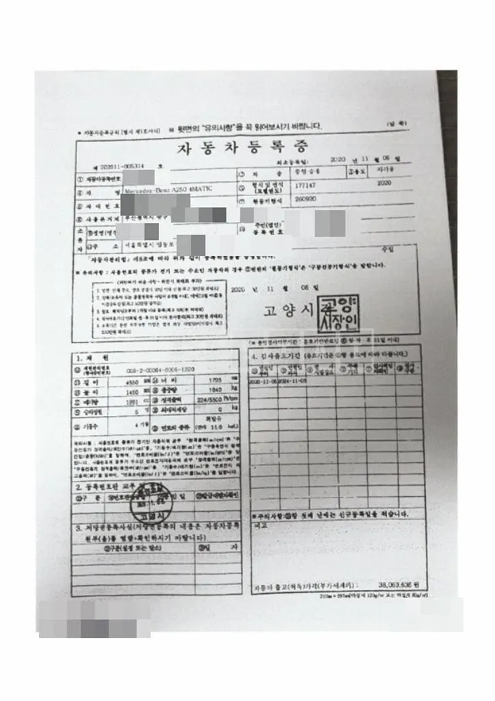 Photo 2 of 15: 2020 Mercedes-Benz A250 4Matic — Korean insurance auction