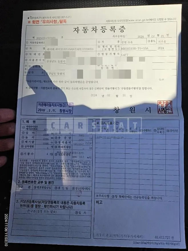 Photo 2 of 10: 2024 Hyundai Santa Fe MX5 Hybrid — Korean insurance auction