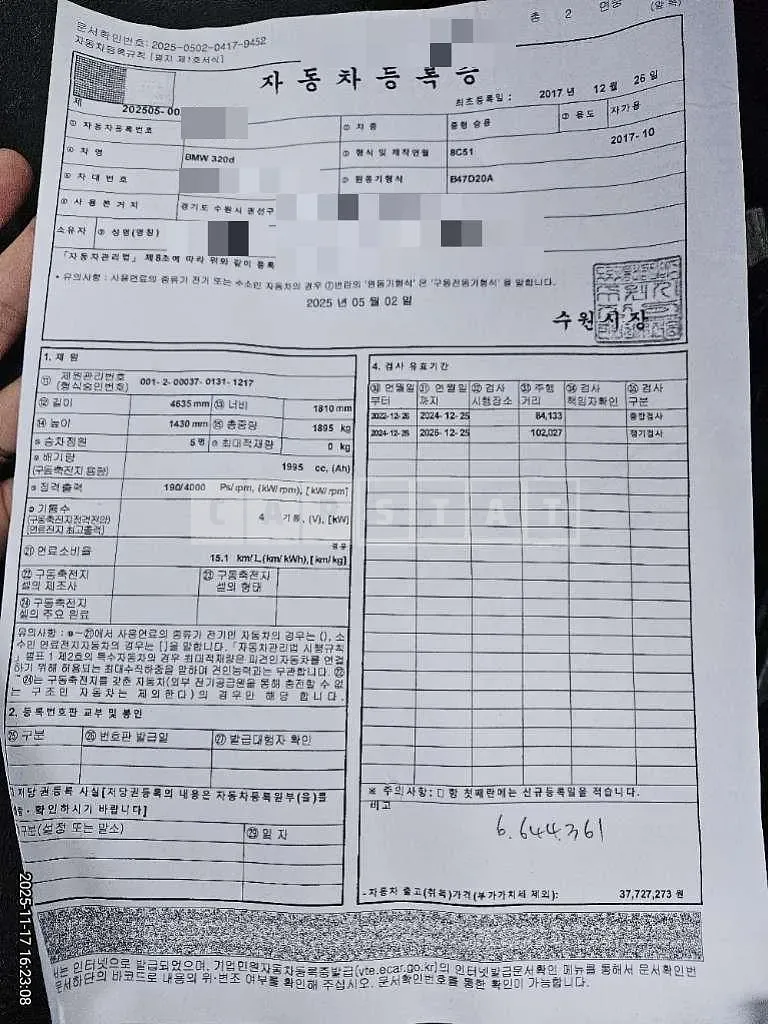 Photo 2 of 8: 2017 BMW 320d — Korean insurance auction