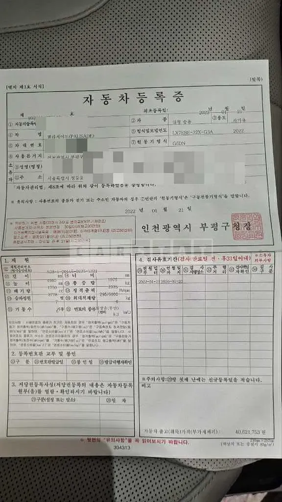 Photo 2 of 8: 2022 Hyundai Palisade — Korean insurance auction