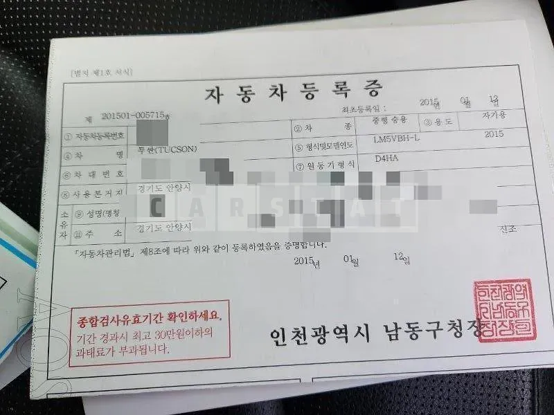 Photo 2 of 28: 2015 Hyundai Tucson ix — Korean insurance auction