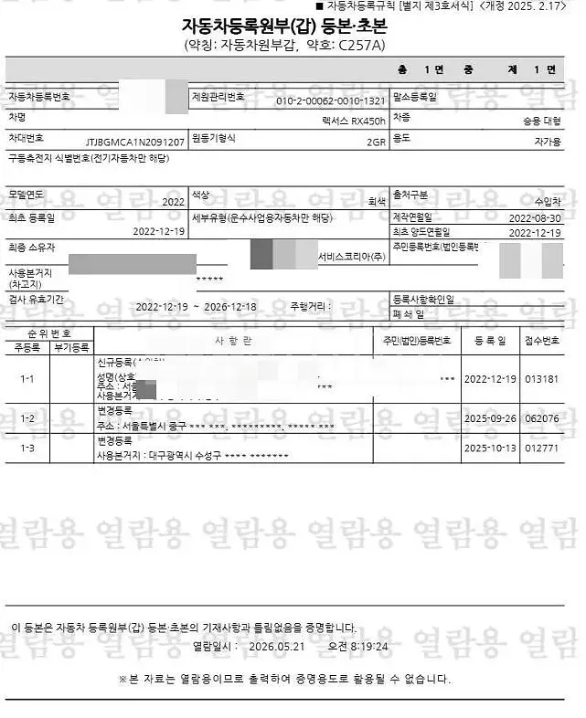 Photo 2 of 31: 2022 Lexus RX450h — Korean insurance auction