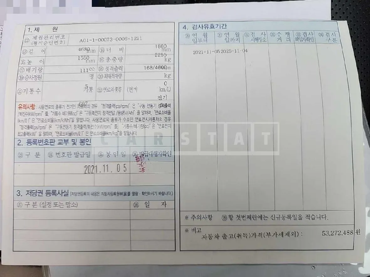 Photo 2 of 63: 2021 Kia EV6 Long Range Earth — Korean insurance auction