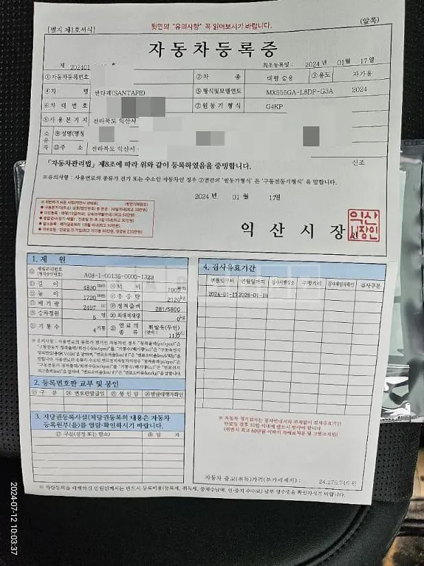 Photo 2 of 15: 2024 Hyundai Santa Fe MX5 2.5 (Gasoline) — Korean insurance auction