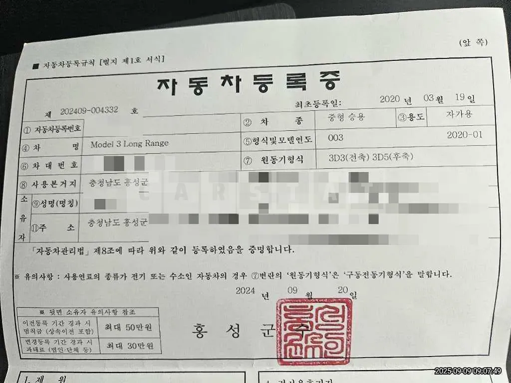 Photo 2 of 23: 2020 Tesla Model 3 Long Range — Korean insurance auction