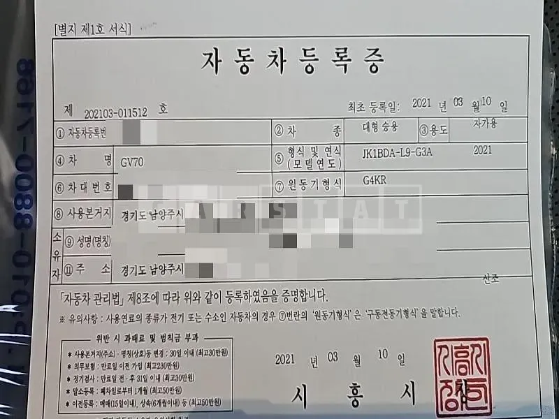 Photo 2 of 21: 2021 Genesis GV70 — Korean insurance auction