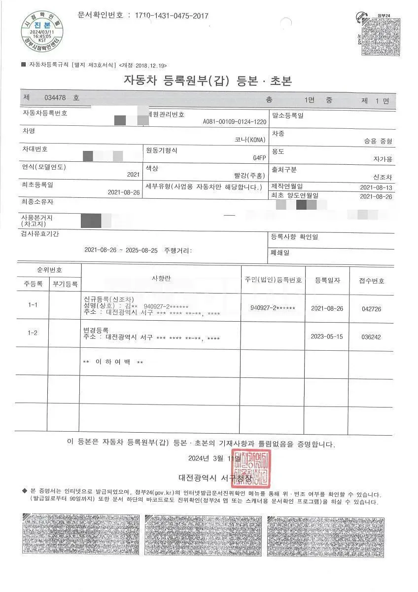 Photo 2 of 9: 2021 Hyundai Kona 1.6 (Gasoline) — Korean insurance auction