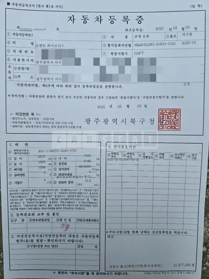 Photo 2 of 21: 2025 Kia Sorento Hybrid — Korean insurance auction