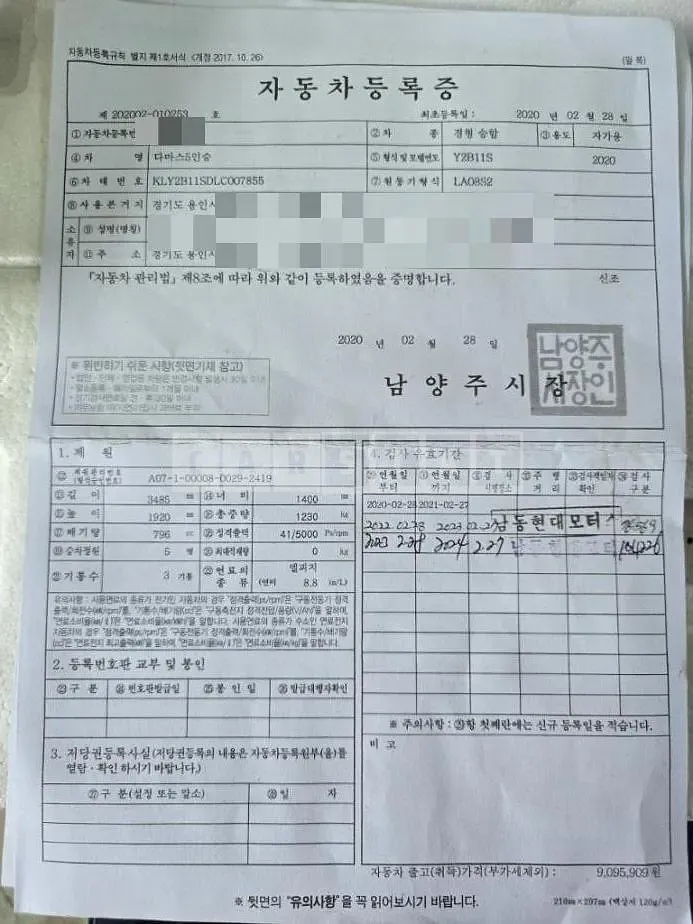 Photo 2 of 14: 2020 Chevrolet Damas 5 -Seater — Korean insurance auction