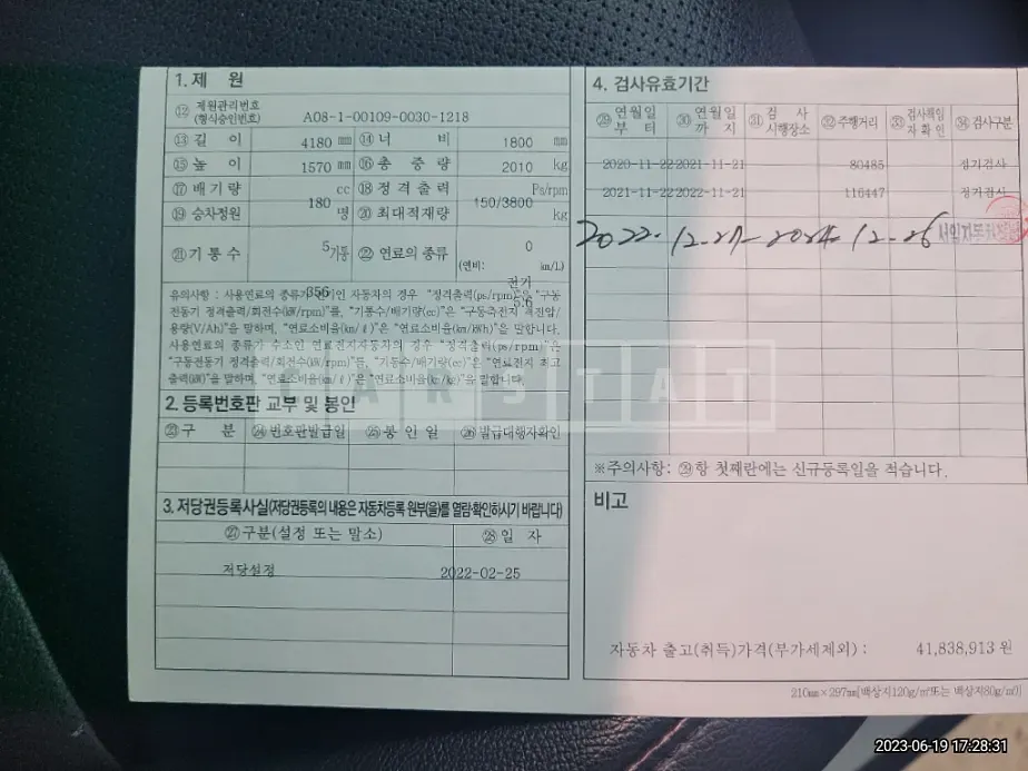 Photo 2 of 24: 2018 Hyundai Kona, VIN KMHK281GFKU013285 — Korean insurance auction