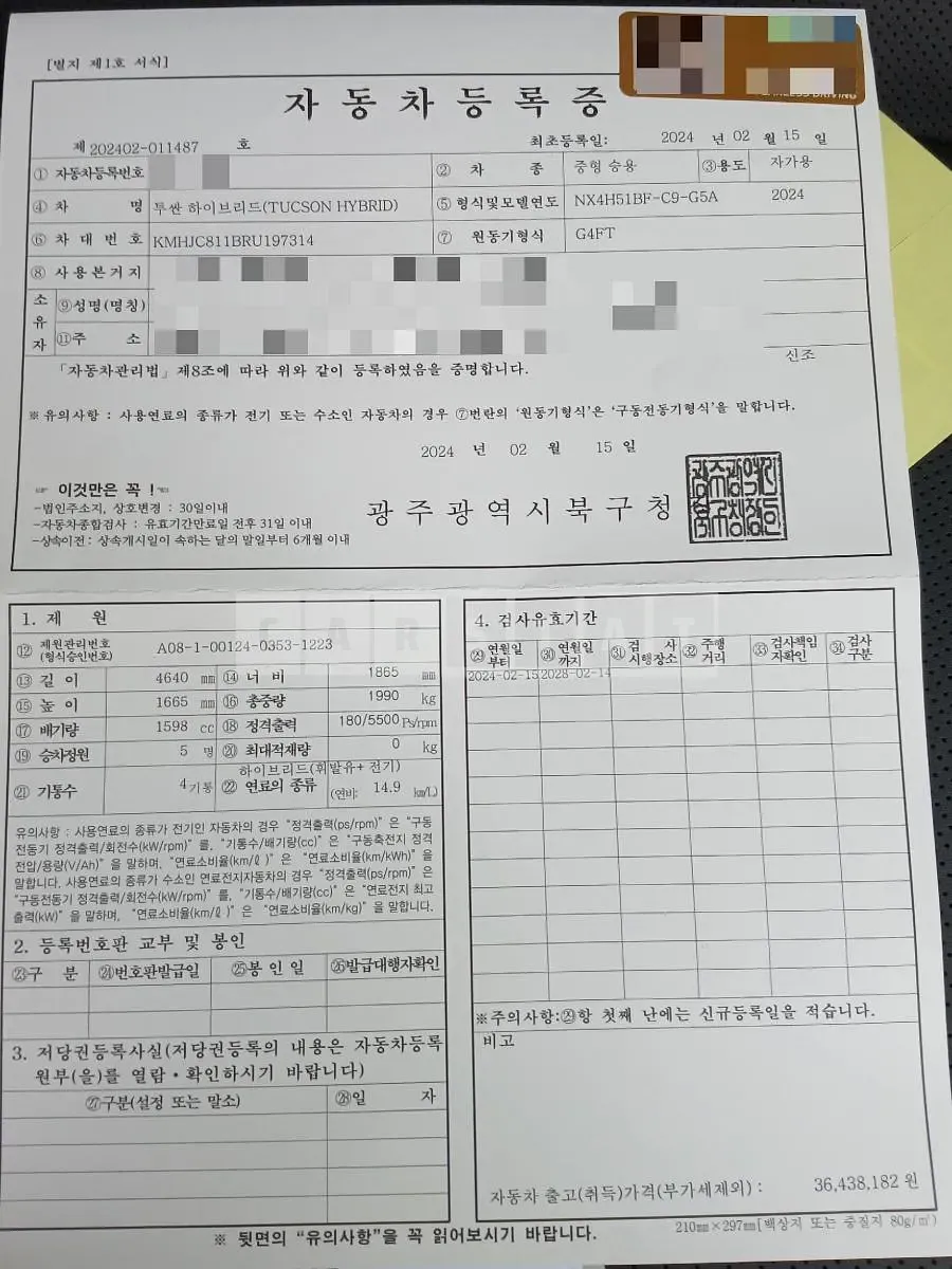 Photo 2 of 9: 2024 Hyundai Tucson NX4 Hybrid, VIN KMHJC811BRU197314 — Korean insurance auction