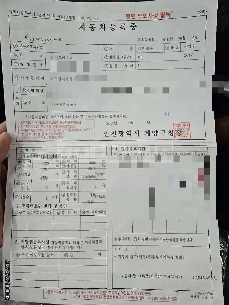 Photo 2 of 21: 2017 Jeep Zip Cherokee 2.2 — Korean insurance auction
