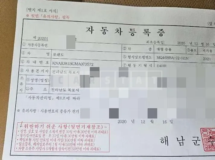 Photo 2 of 25: 2020 Kia Sorento, VIN KNARJ81BGMA073572 — Korean insurance auction