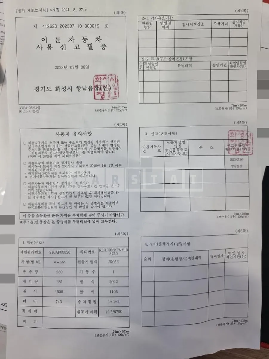 Photo 2 of 5: 2022 Honda (Two-Wheel) PCX125 — Korean insurance auction