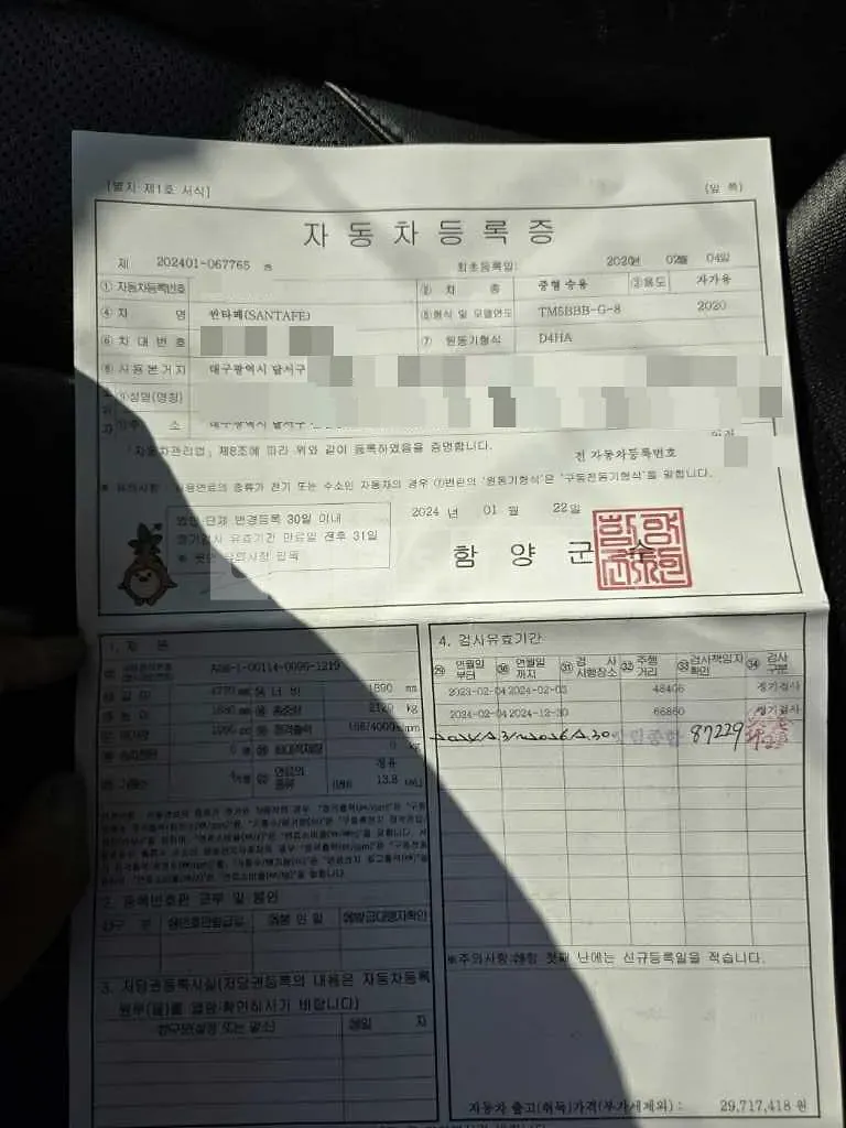 Photo 2 of 12: 2020 Hyundai Santa Fe TM — Korean insurance auction