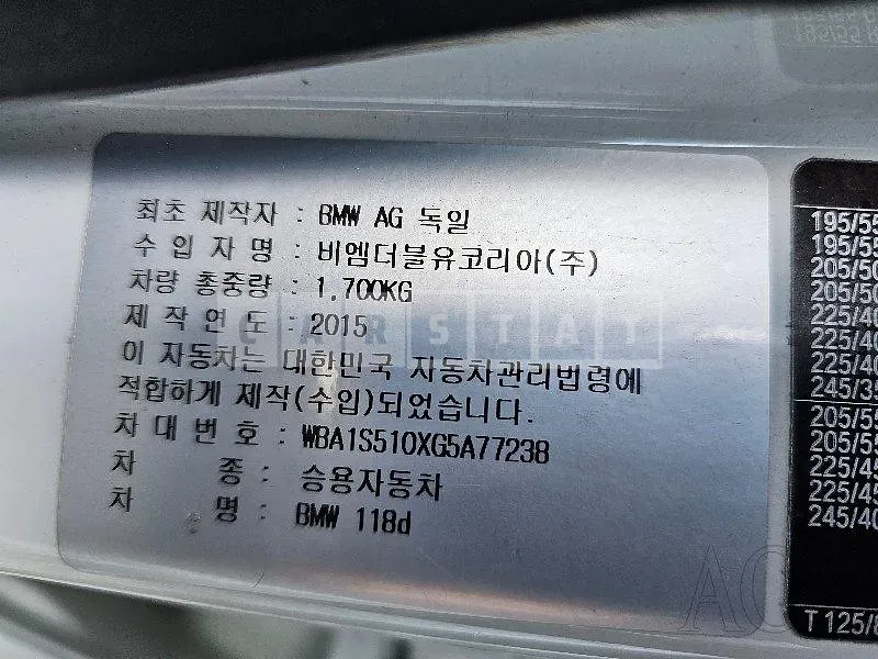 Photo 2 of 5: 2016 BMW 118d, VIN WBA1S510XG5A77238 — Korean insurance auction