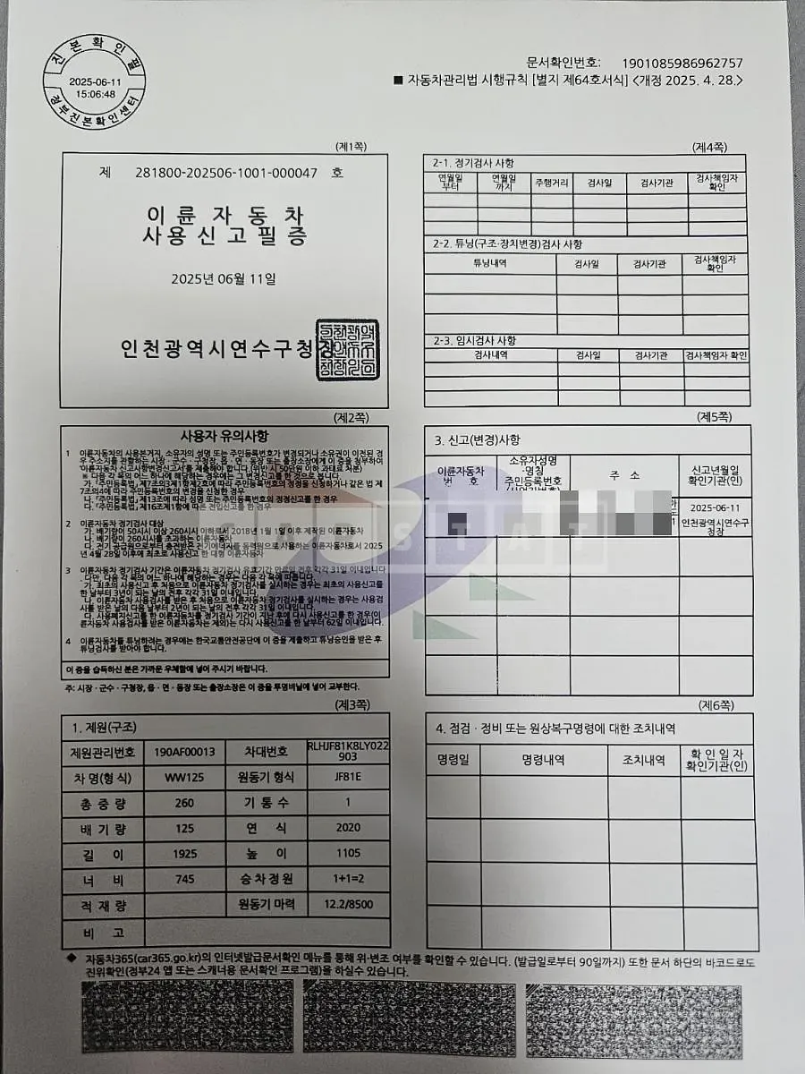 Photo 2 of 20: 2020 Honda Pcx (Two-Wheel) — Korean insurance auction