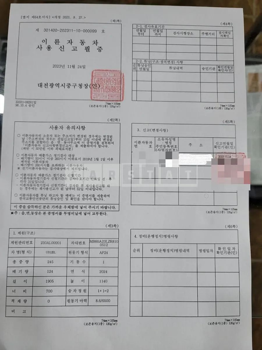 Photo 2 of 10: 2024 Honda Suzuki Bugman Street 125EX — Korean insurance auction