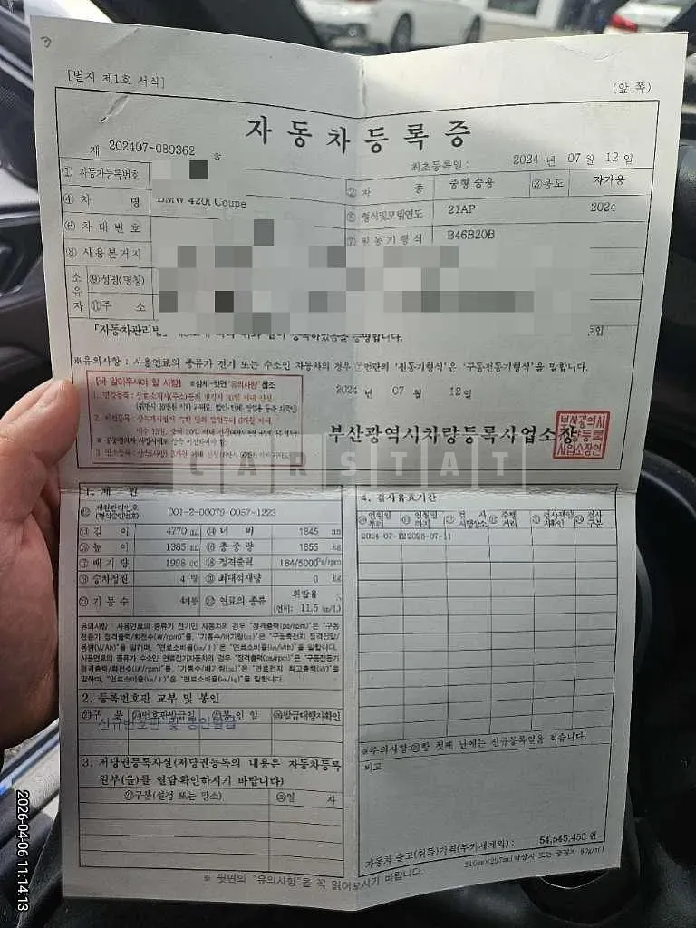 Photo 2 of 27: 2024 BMW 420i Coupe — Korean insurance auction