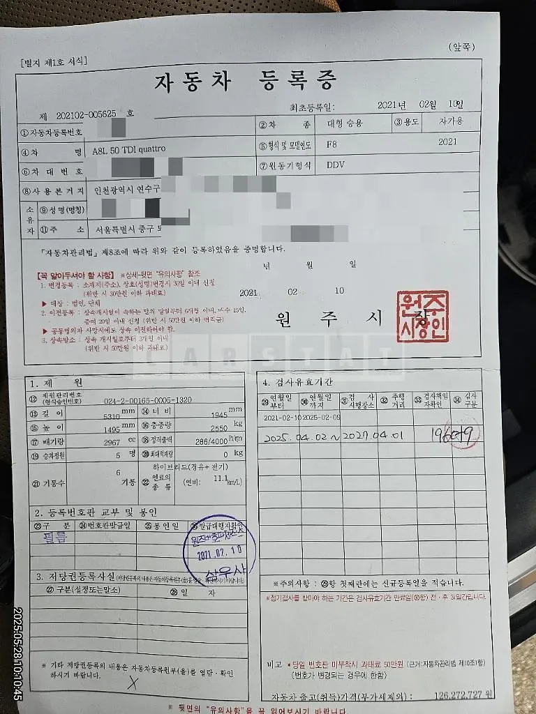 Photo 2 of 54: 2021 Audi A8L 50 TDI quattro — Korean insurance auction