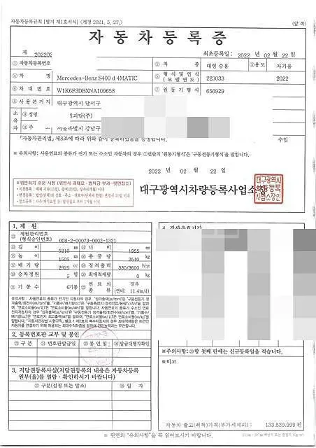 Photo 2 of 11: 2022 Mercedes-Benz S400 d 4Matic, VIN W1K6F3DBXNA109658 — Korean insurance auction