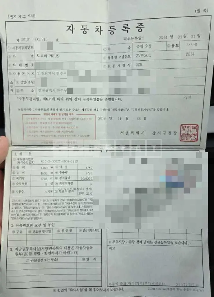 Photo 2 of 16: 2014 Toyota Prius — Korean insurance auction