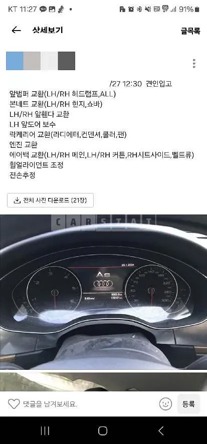 Photo 2 of 15: 2016 Audi A6 40 TDI quattro, VIN WAUZZZ4G1GN145034 — Korean insurance auction