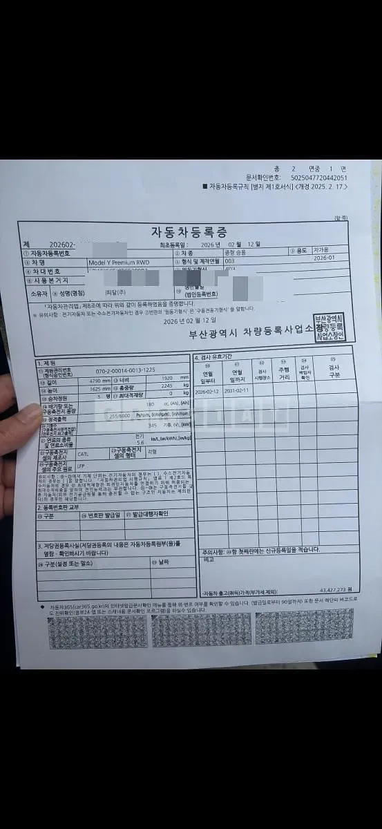 Photo 2 of 15: 2026 Tesla Model Y Premium RWD — Korean insurance auction