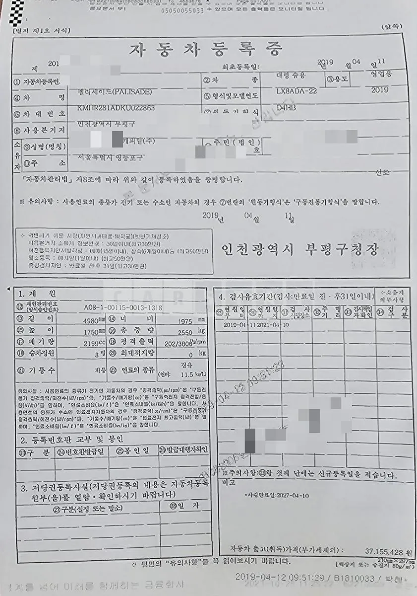 Photo 2 of 24: 2019 Hyundai Palisade 4WD — Korean insurance auction