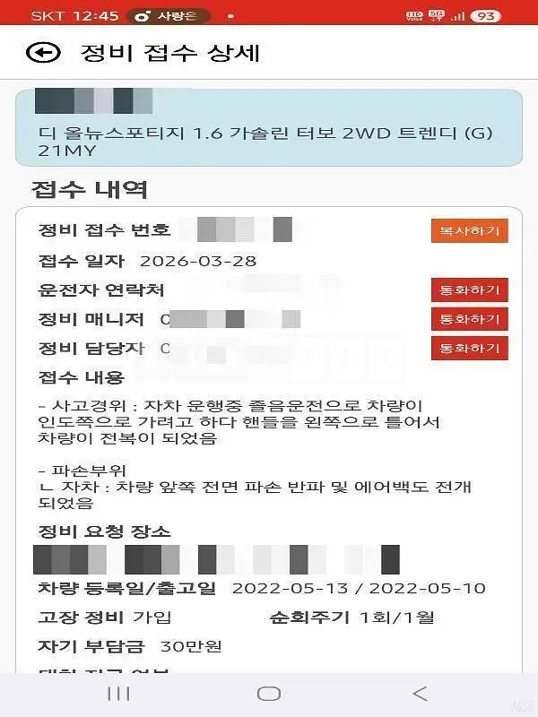 Photo 2 of 53: 2022 Kia Sportage — Korean insurance auction