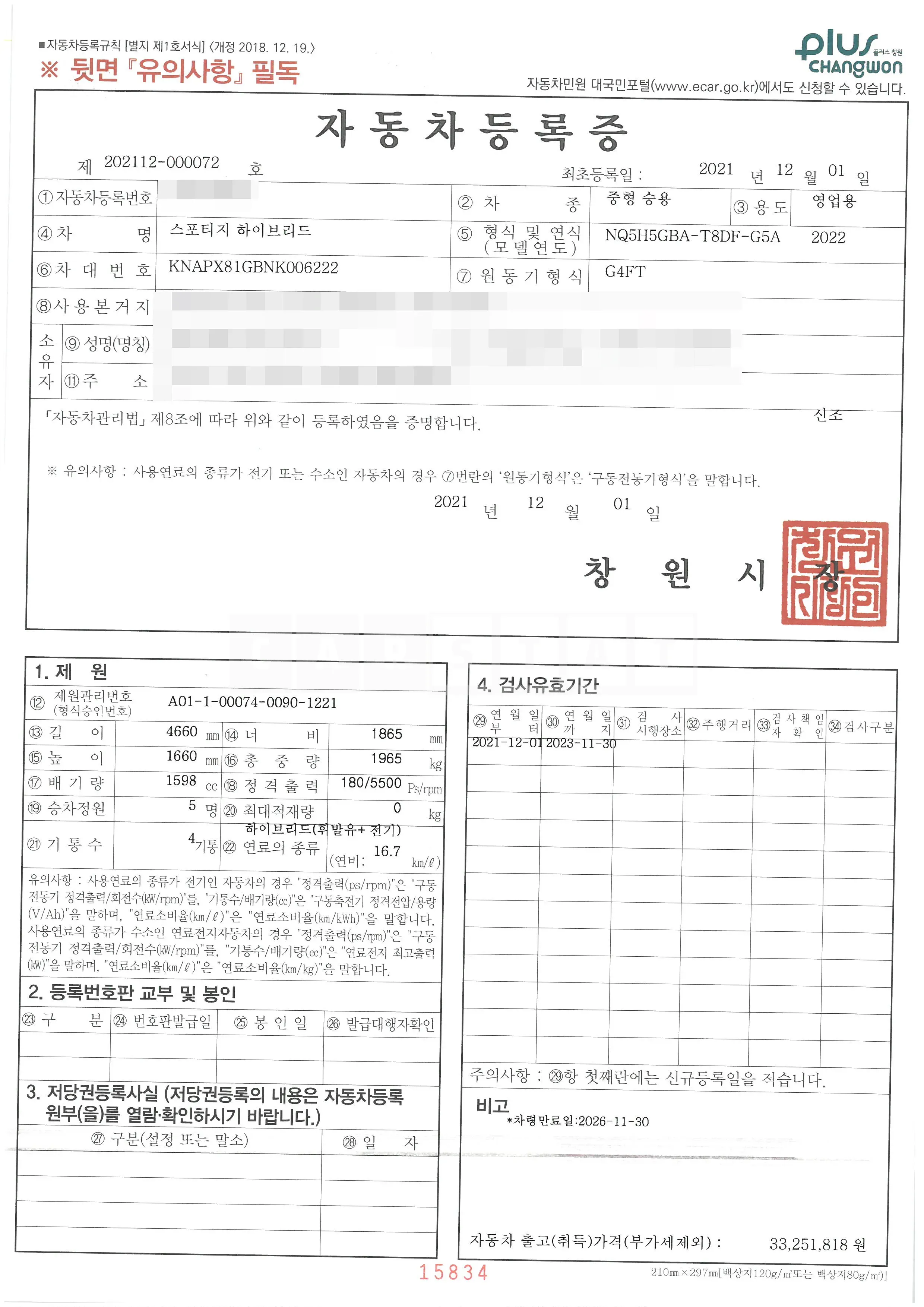 Photo 2 of 22: 2021 Kia Sportage 1.6 Hybrid — Korean insurance auction