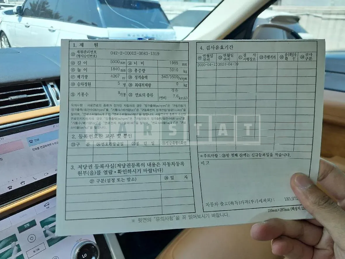 Photo 2 of 74: 2020 Land Rover Range Rover SDV8, VIN SALGA2BJ5LA594783 — Korean insurance auction