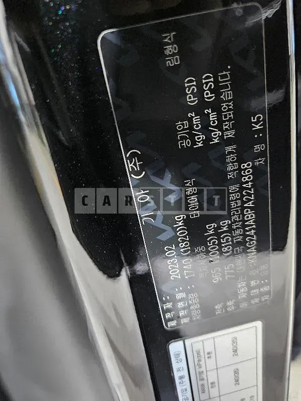 Photo 2 of 17: 2023 Kia K5 — Korean insurance auction