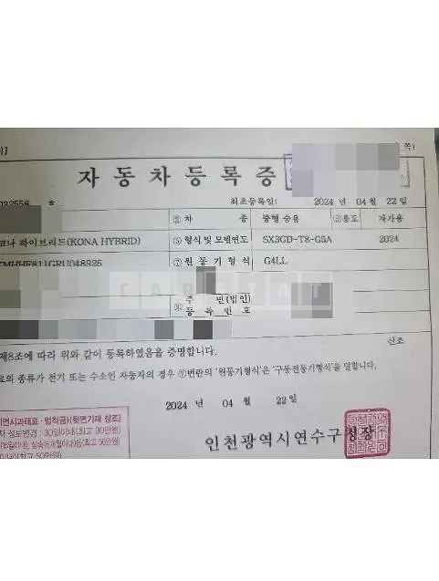 Photo 2 of 42: 2024 Hyundai Kona Hybrid — Korean insurance auction