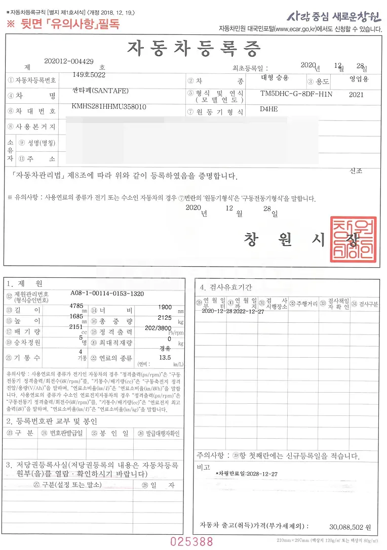 Photo 2 of 16: 2020 Hyundai Santa Fe TM 2.2, VIN KMHS281HHMU358010 — Korean insurance auction