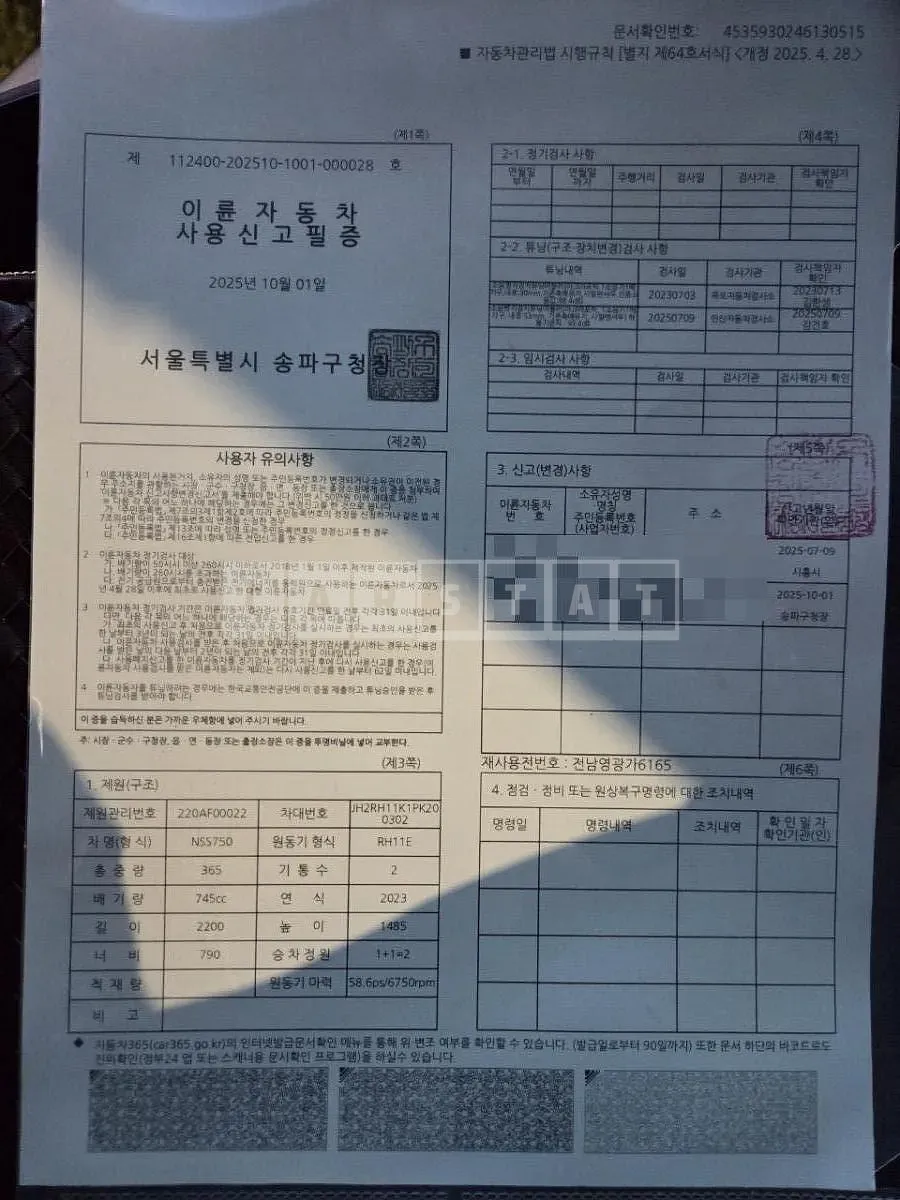 Photo 2 of 24: 2023 Honda (Two-Wheel) Forza 750 — Korean insurance auction