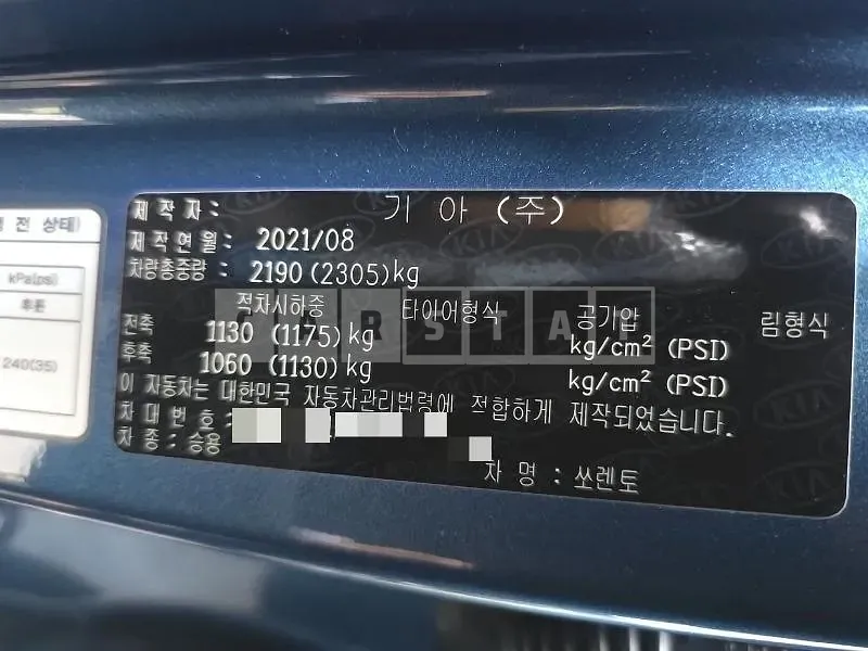 Photo 2 of 49: 2021 Kia Sorento — Korean insurance auction