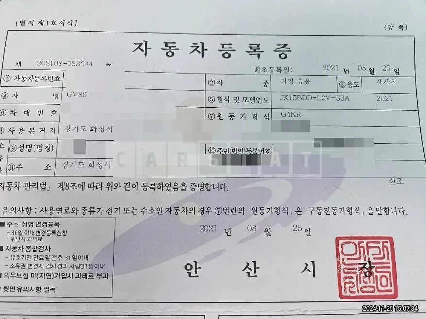 Photo 2 of 27: 2021 Genesis GV80 2.5T (4WD) — Korean insurance auction