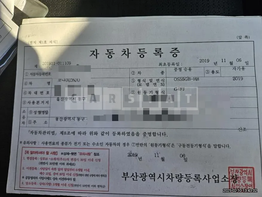 Photo 2 of 13: 2019 Hyundai Kona 1.6 — Korean insurance auction