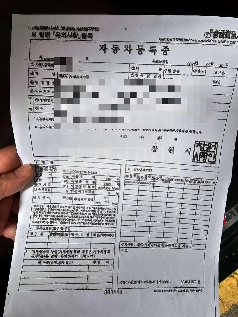Photo 2 of 18: 2022 BMW i4 eDrive40 — Korean insurance auction