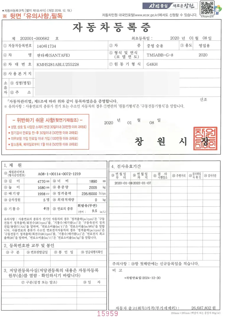 Photo 2 of 17: 2020 Hyundai Santa Fe TM, VIN KMHS281ABLU255228 — Korean insurance auction