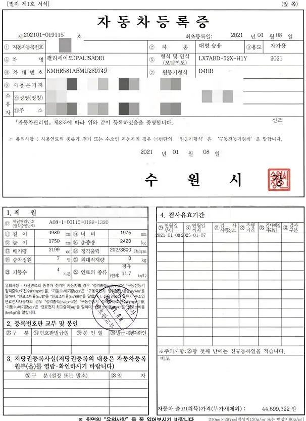Photo 2 of 28: 2021 Hyundai Palisade, VIN KMHR581ABMU269749 — Korean insurance auction