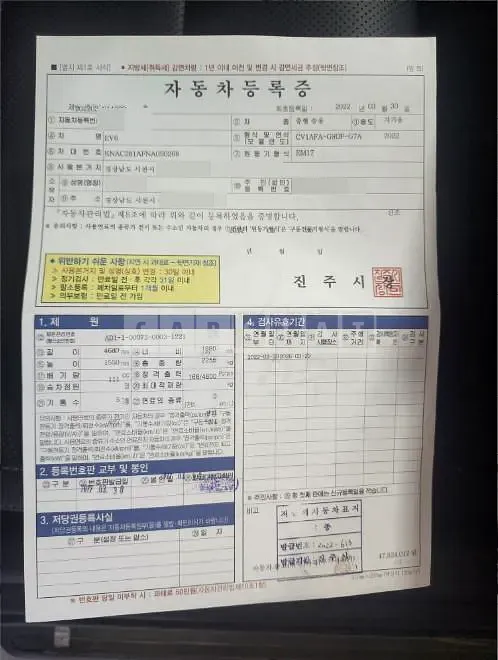 Photo 2 of 10: 2022 Kia EV6, VIN KNAC281AFNA050268 — Korean insurance auction