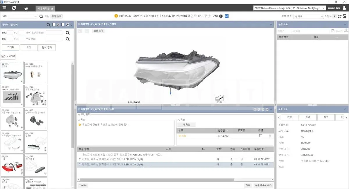 Photo 2 of 3: 2018 BMW (parts) 520d xDrive Light — Korean insurance auction