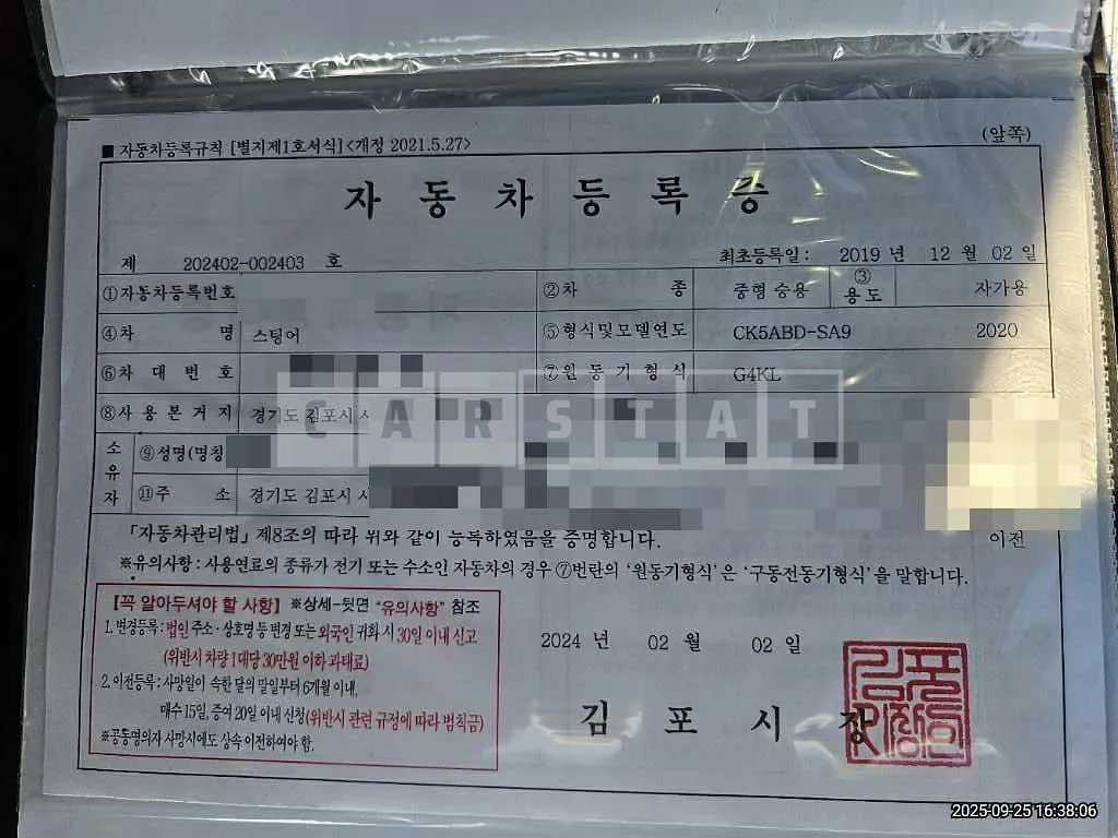 Photo 2 of 45: 2019 Kia Stinger — Korean insurance auction