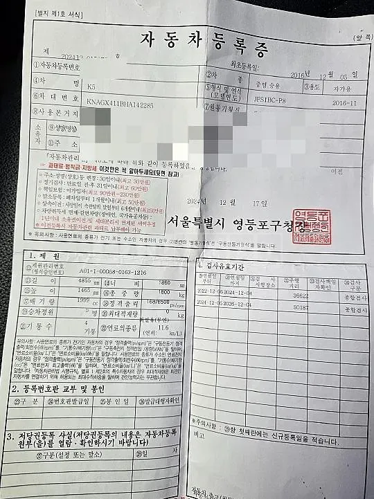 Photo 2 of 11: 2016 Kia K5 — Korean insurance auction
